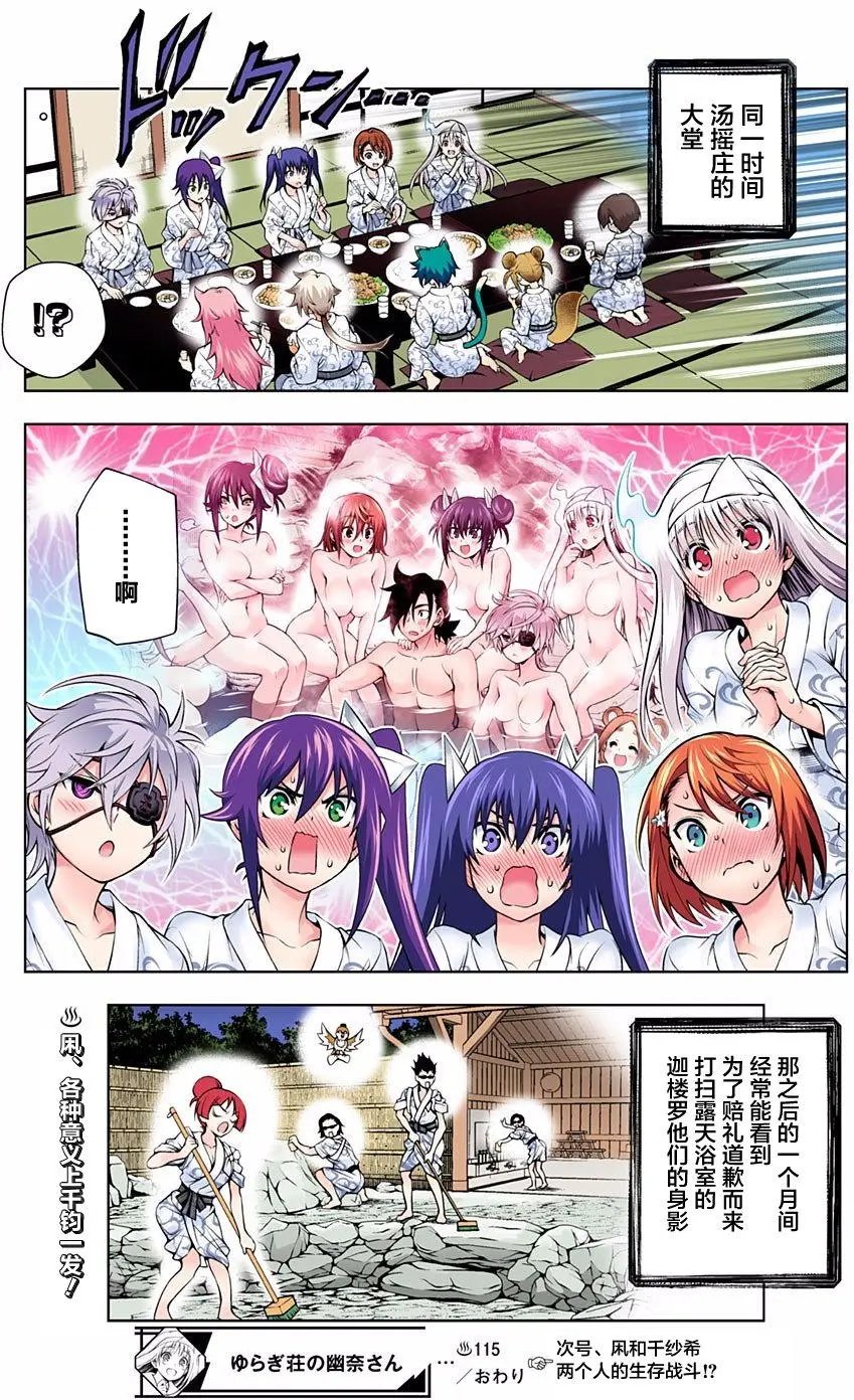 第115回