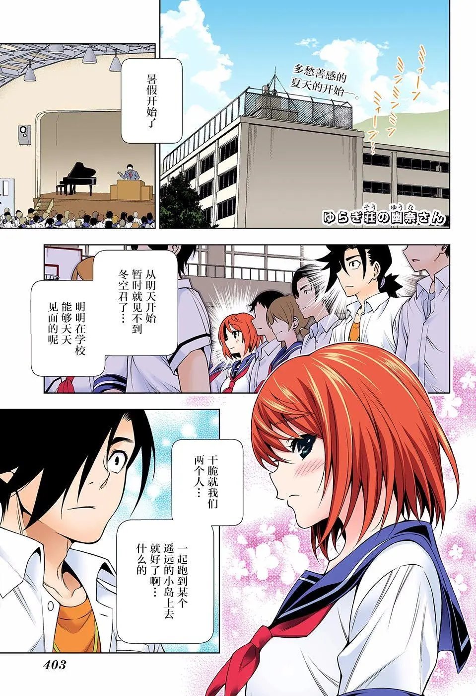 第116回