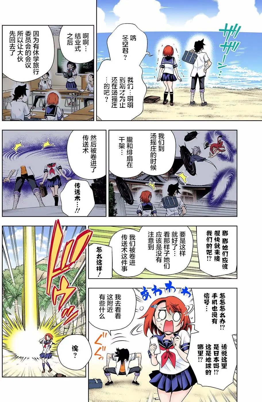 第116回