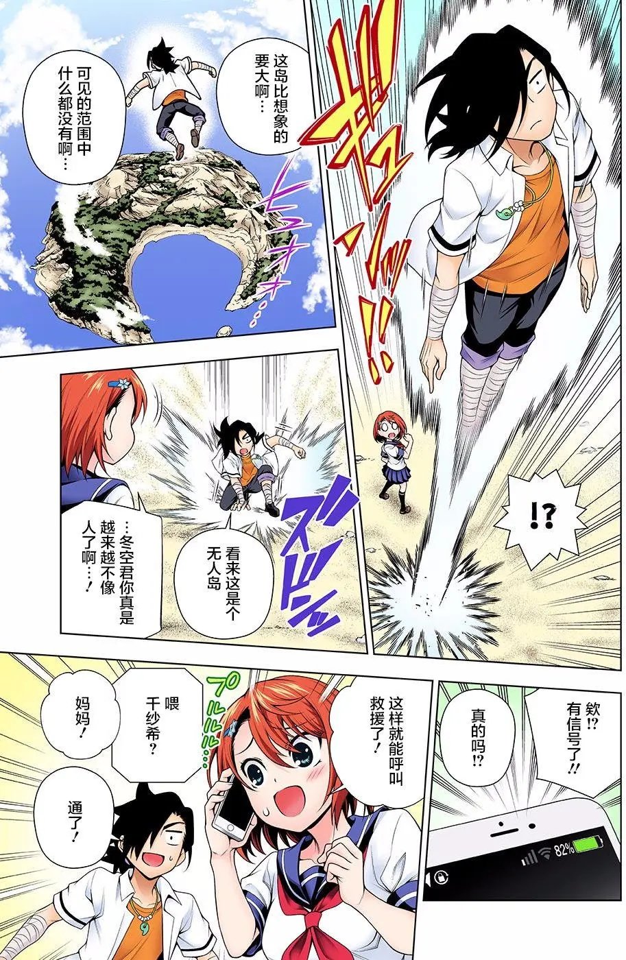 第116回