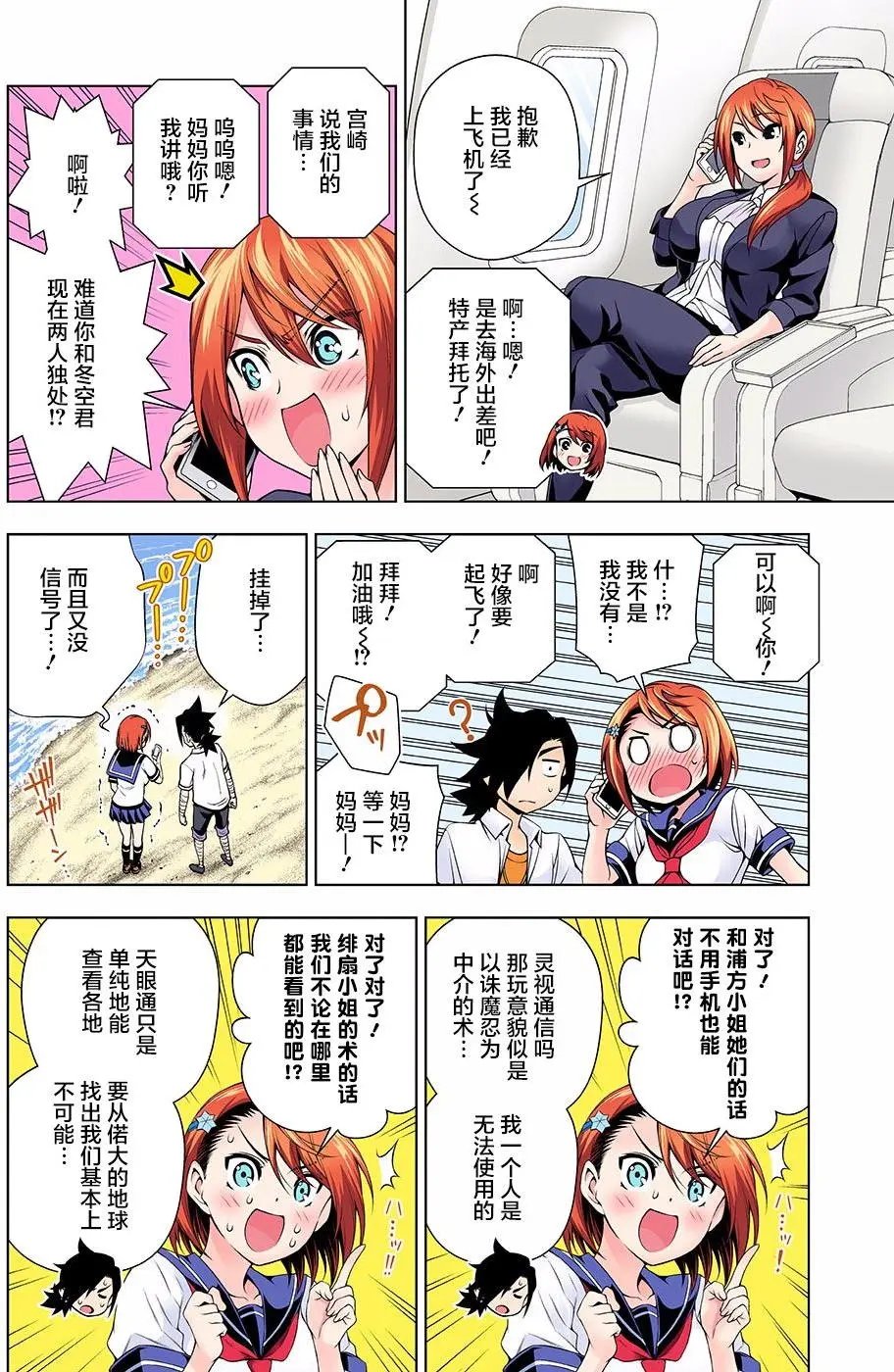 第116回