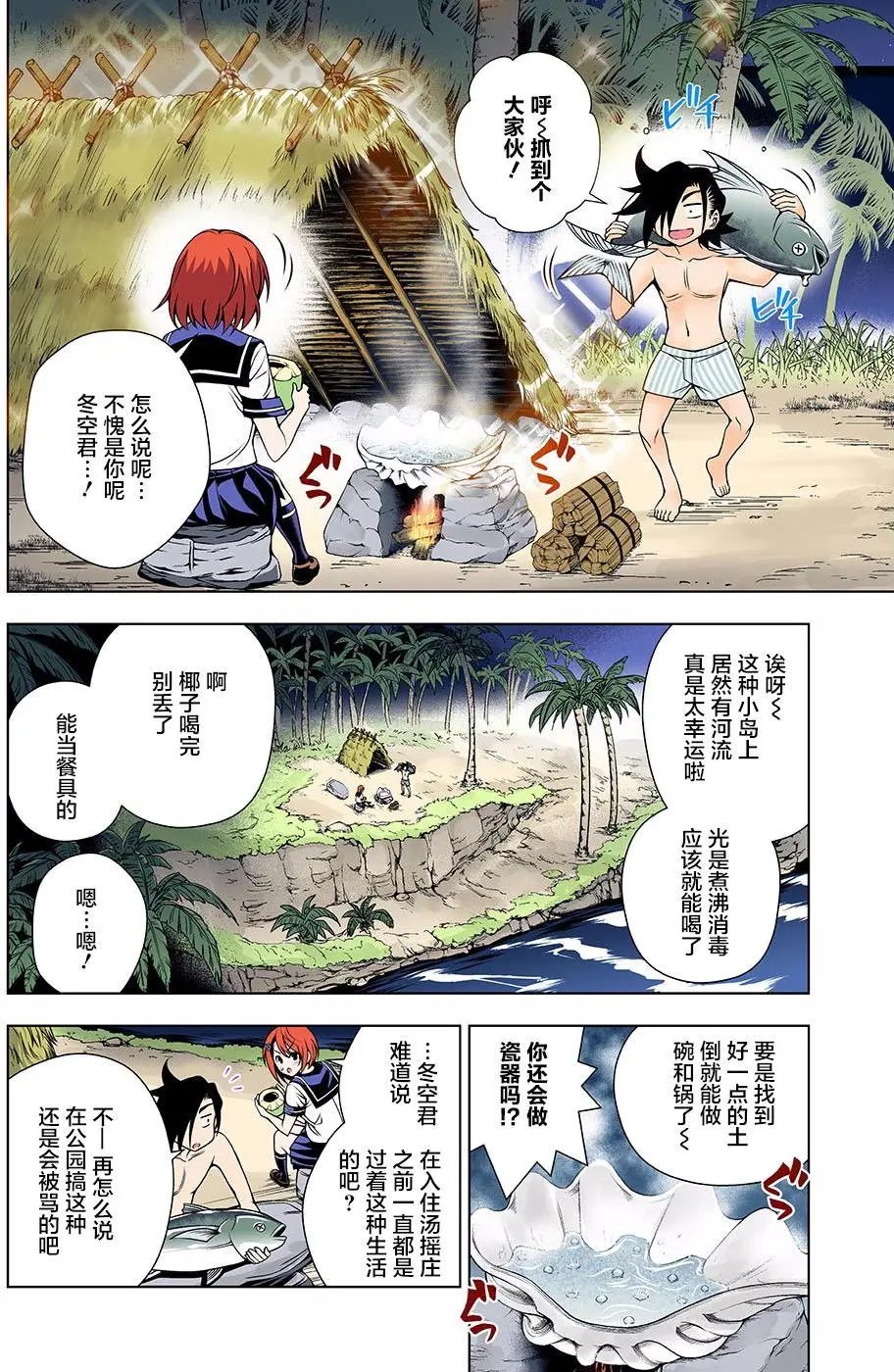 第116回
