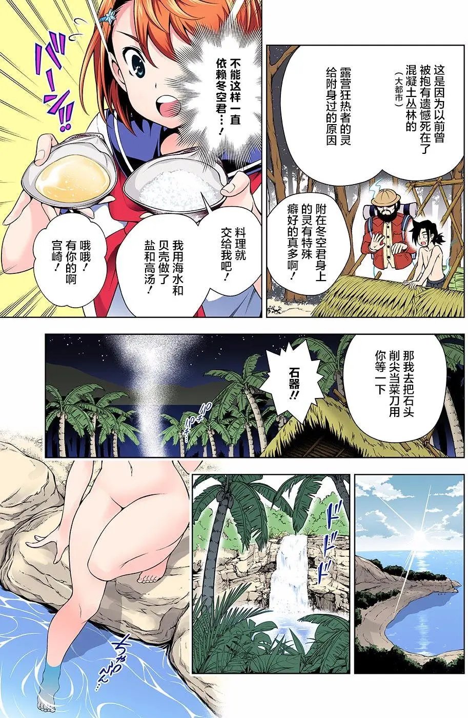 第116回