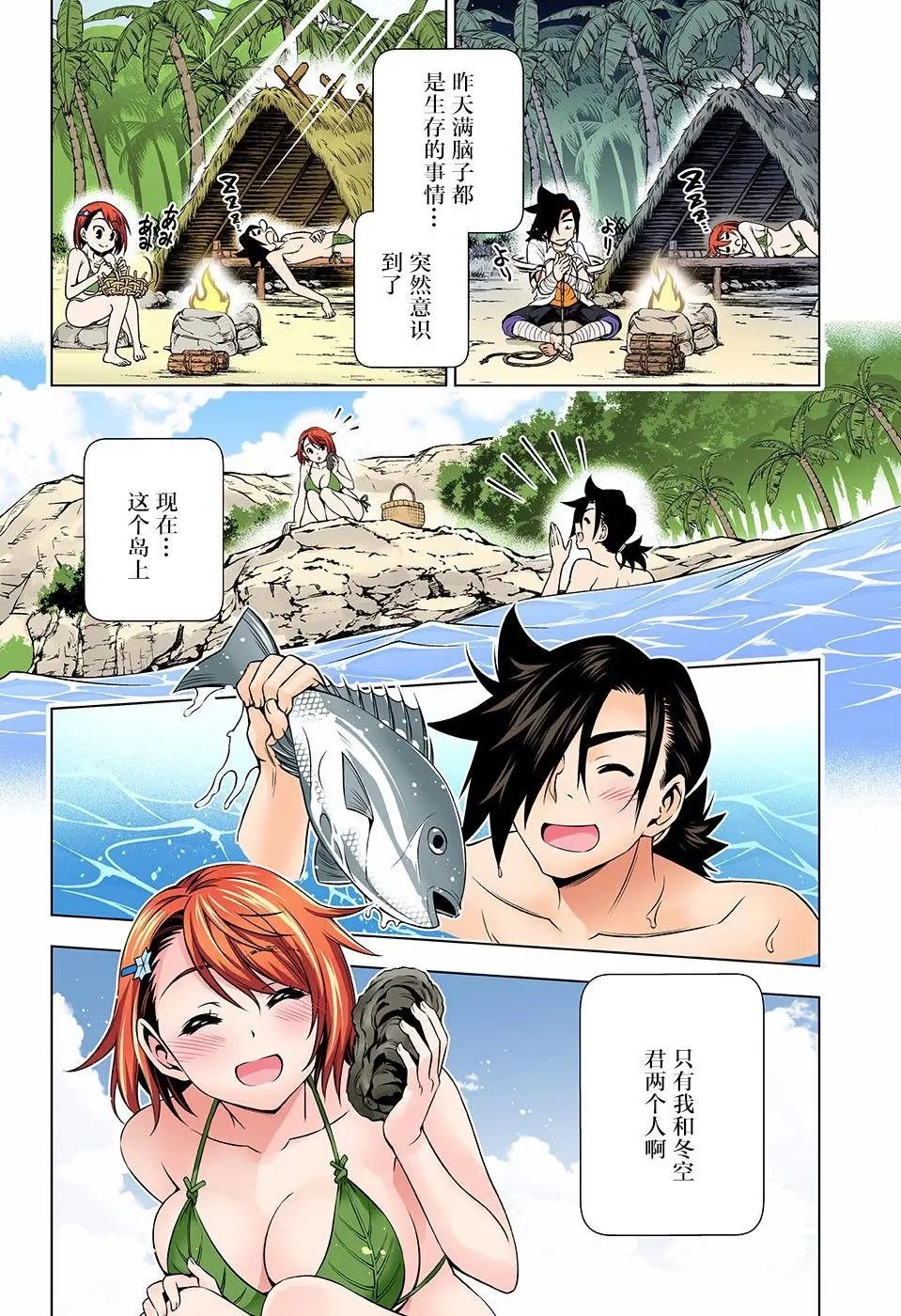 第116回