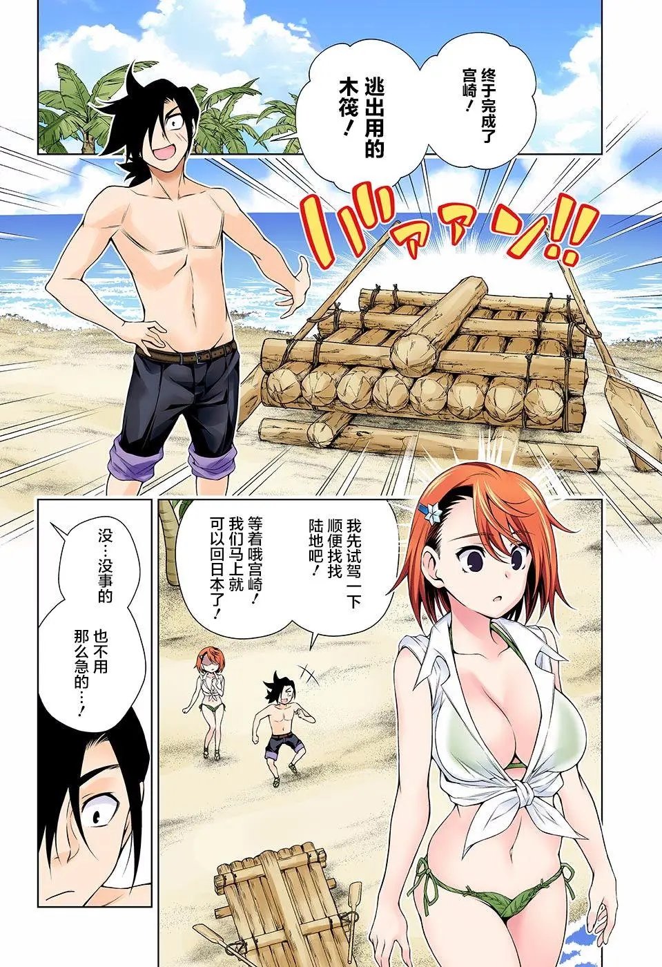 第116回