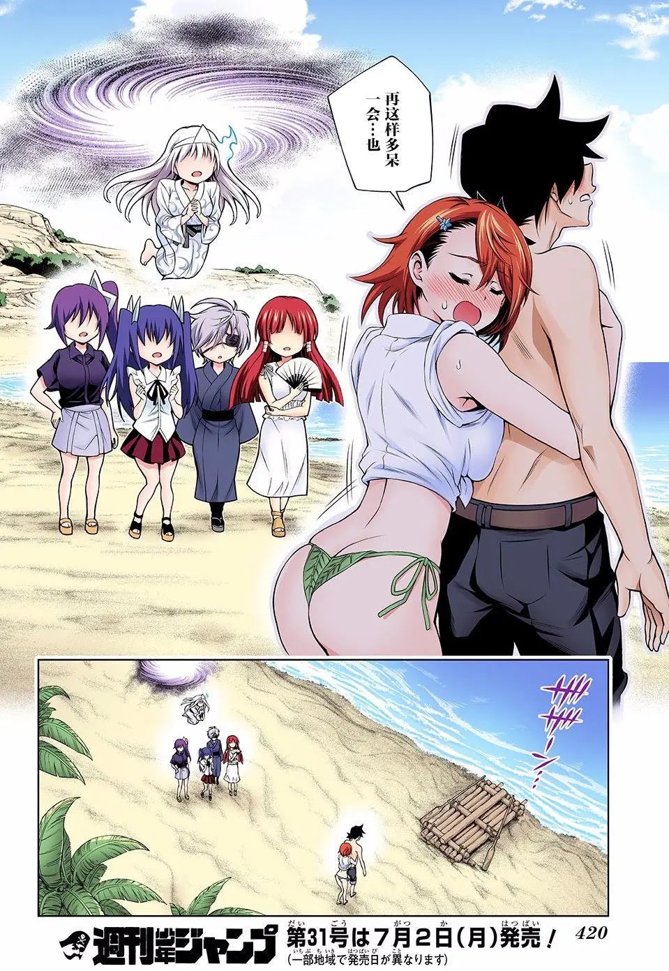 第116回