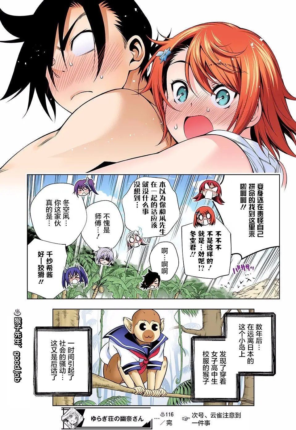 第116回