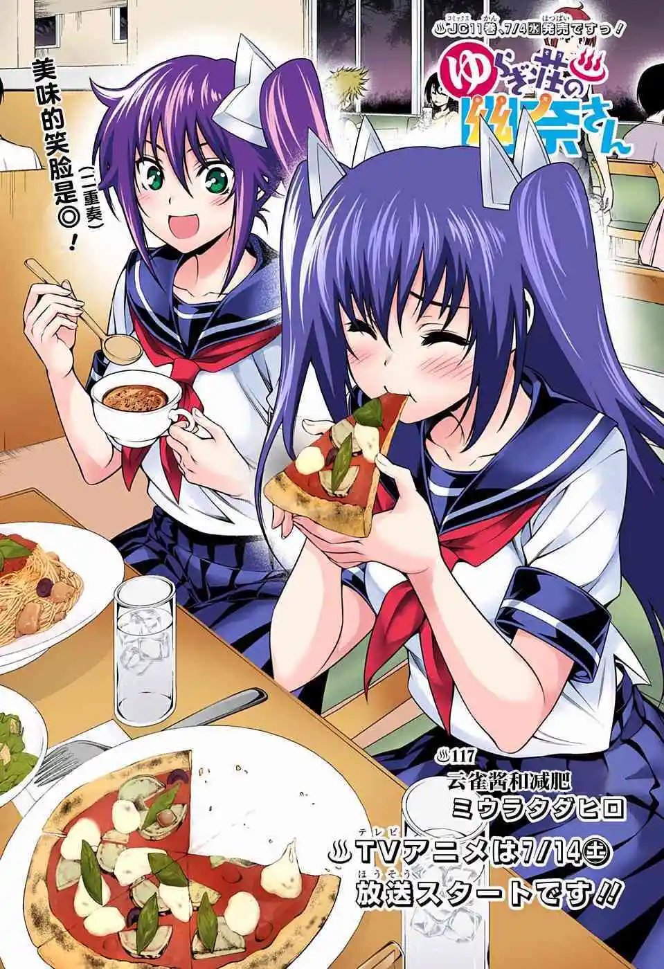 第117回