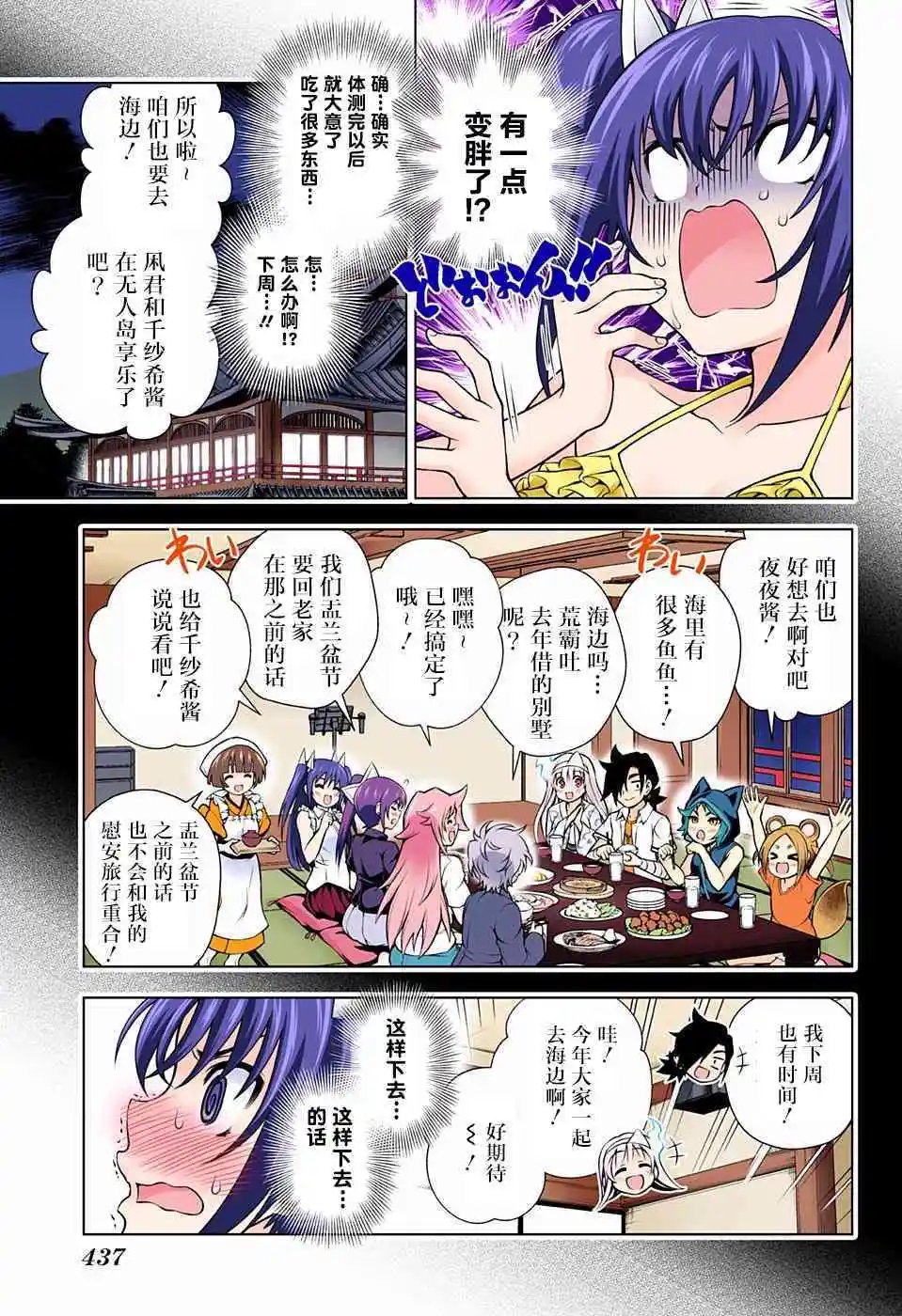 第117回
