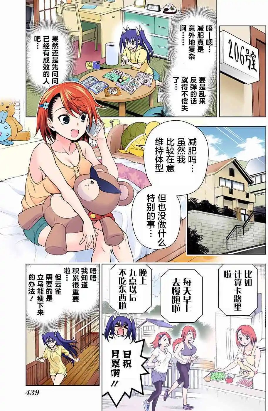 第117回