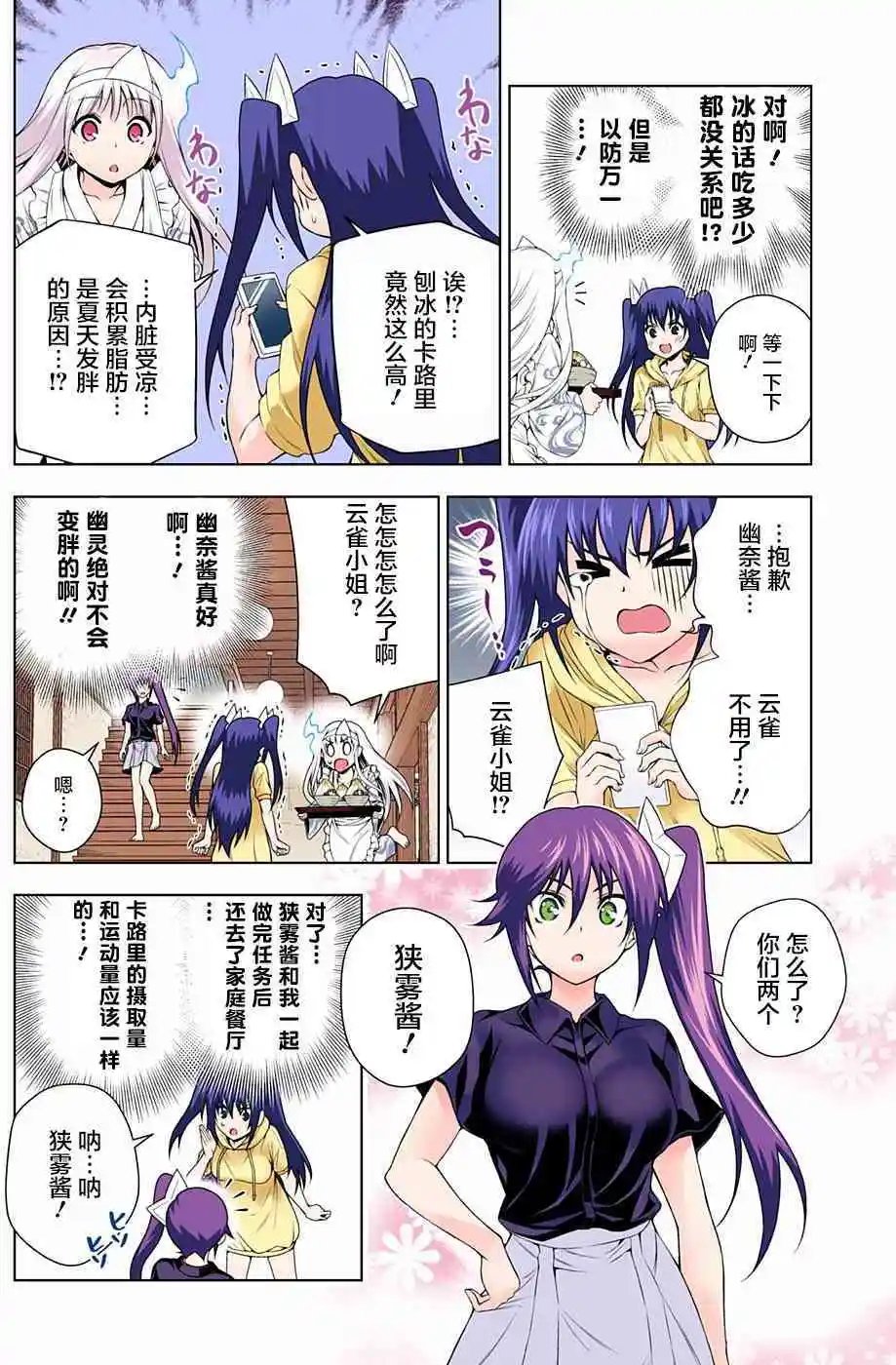 第117回