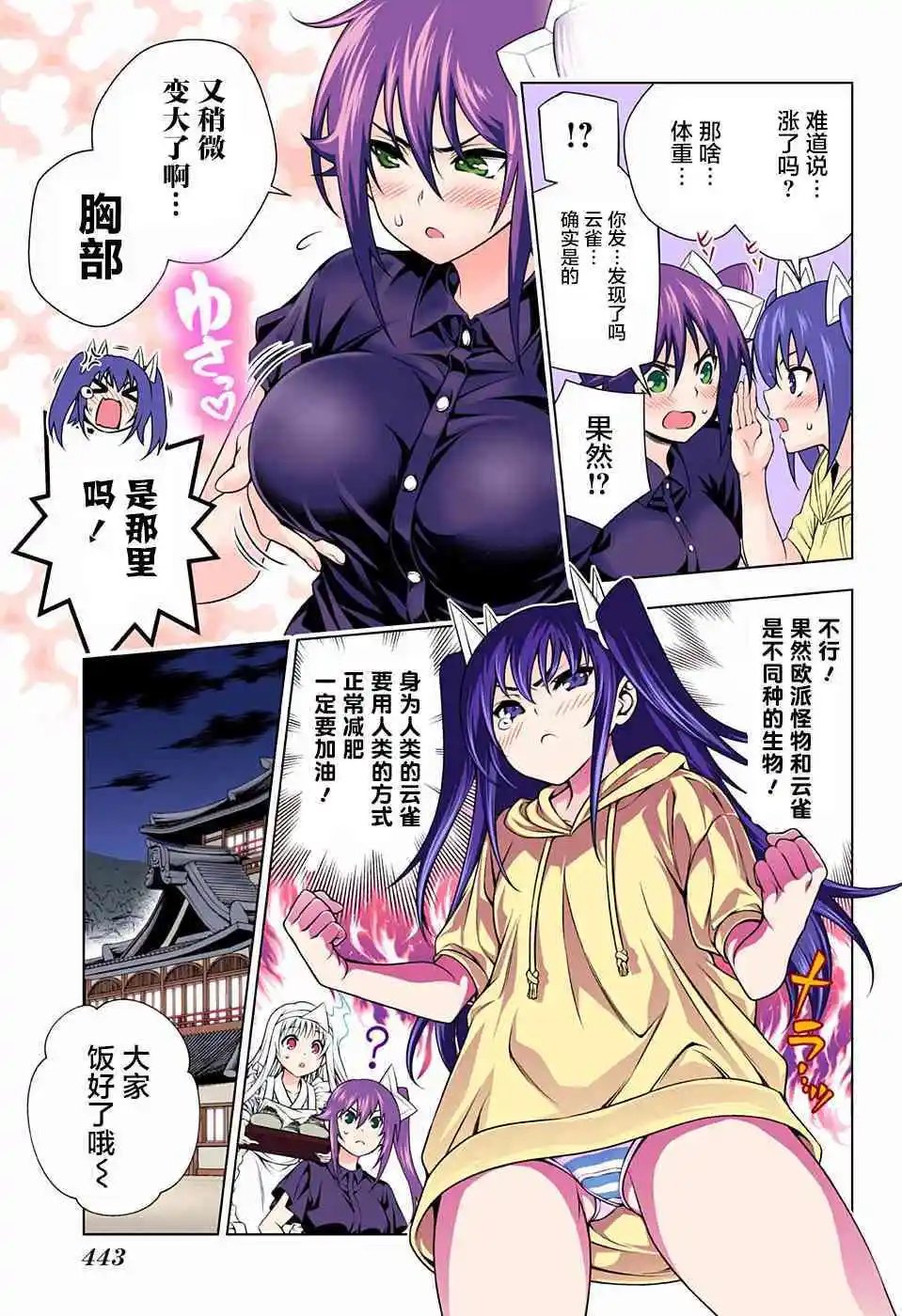 第117回