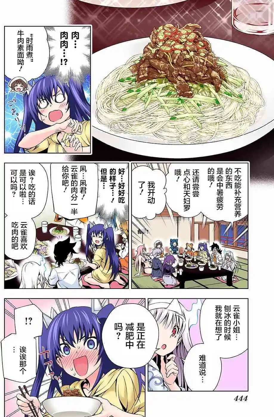 第117回