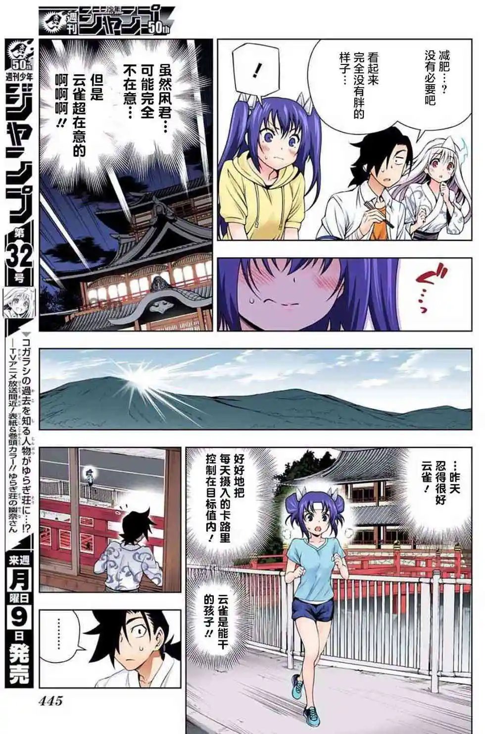第117回
