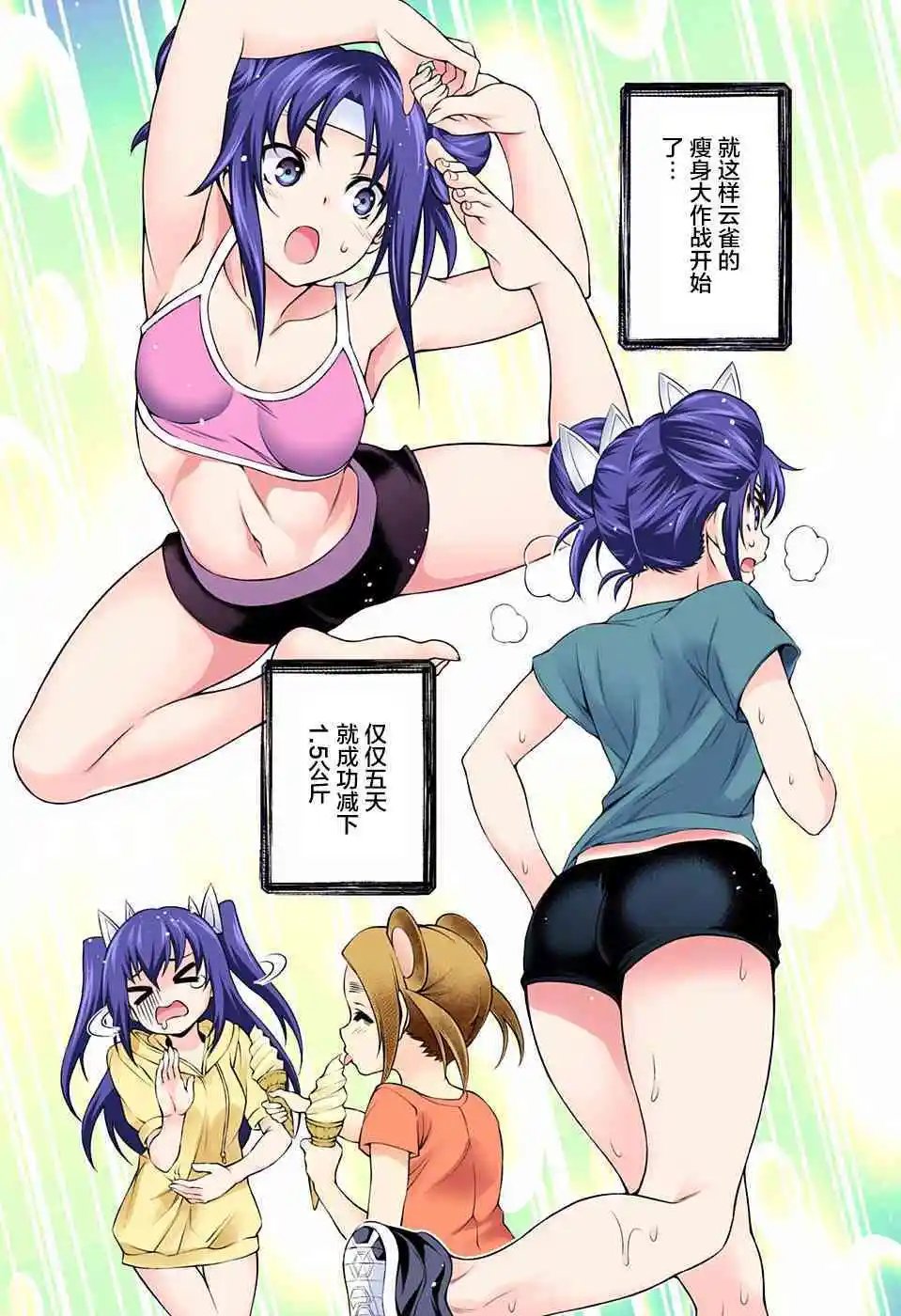 第117回