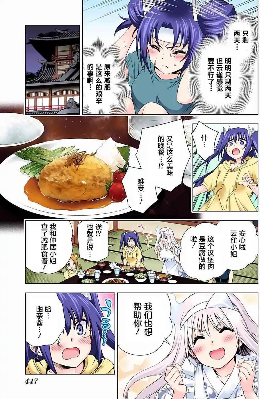 第117回
