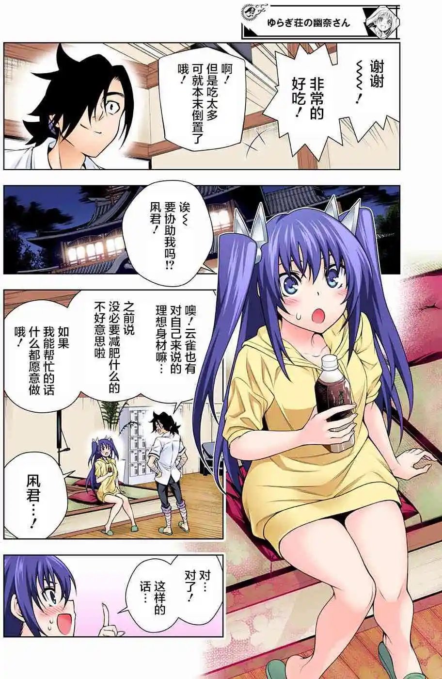 第117回