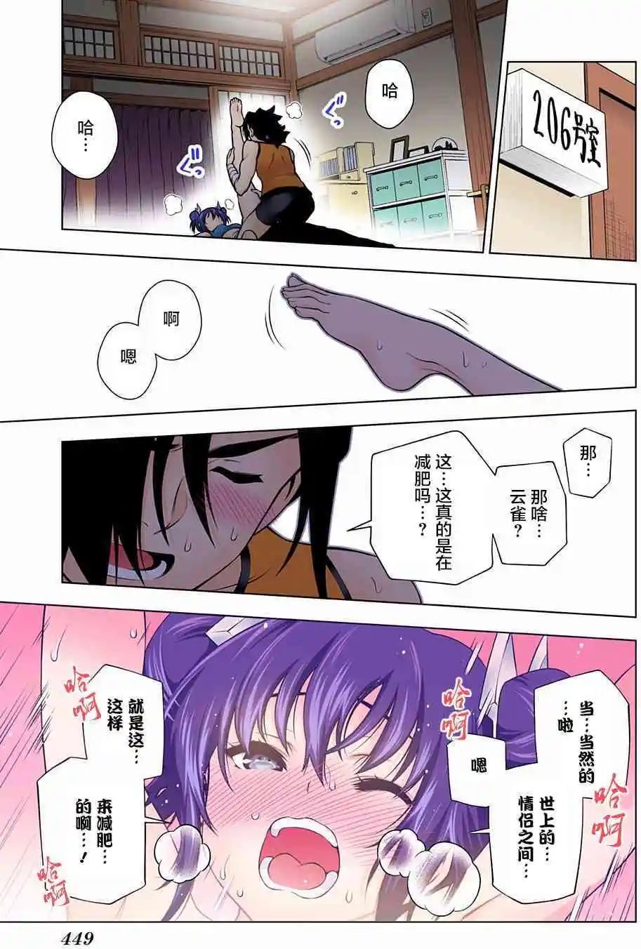 第117回