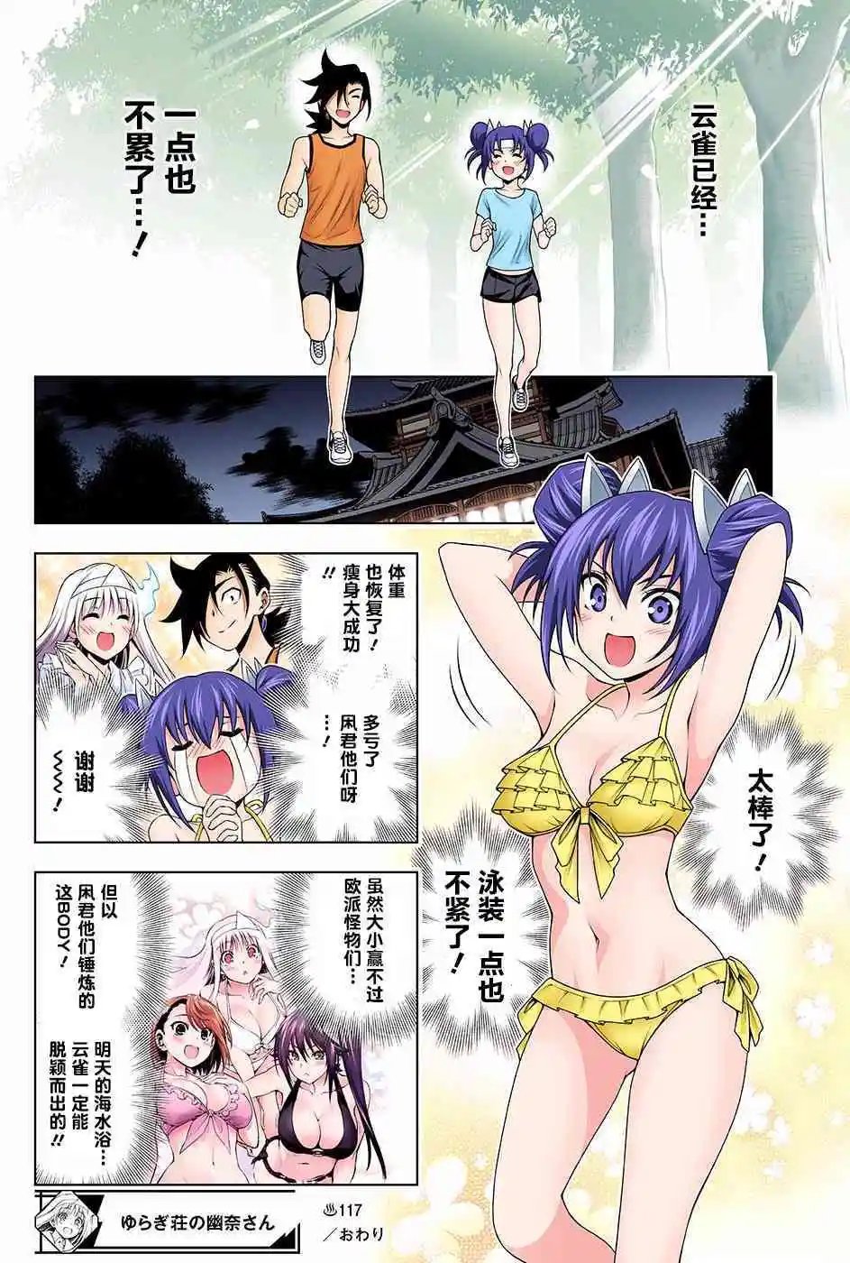 第117回
