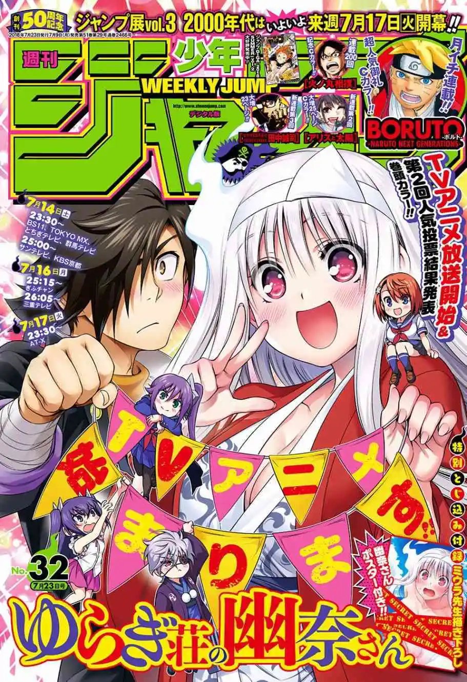 第118回