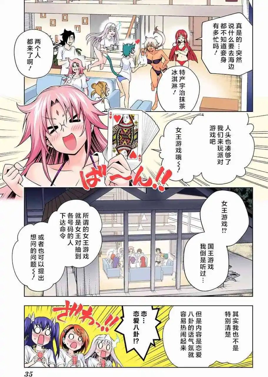 第118回