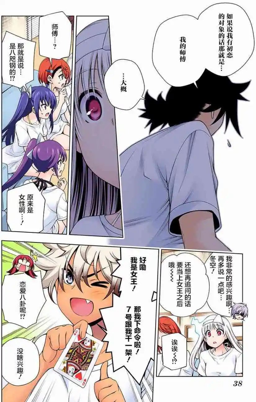 第118回