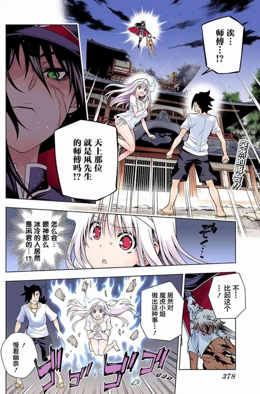 第119回