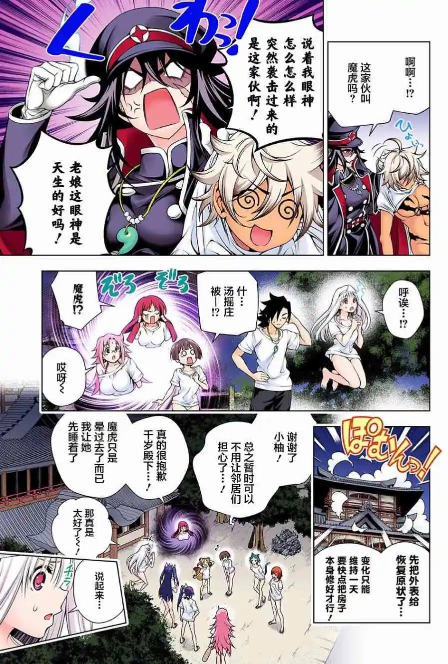 第119回