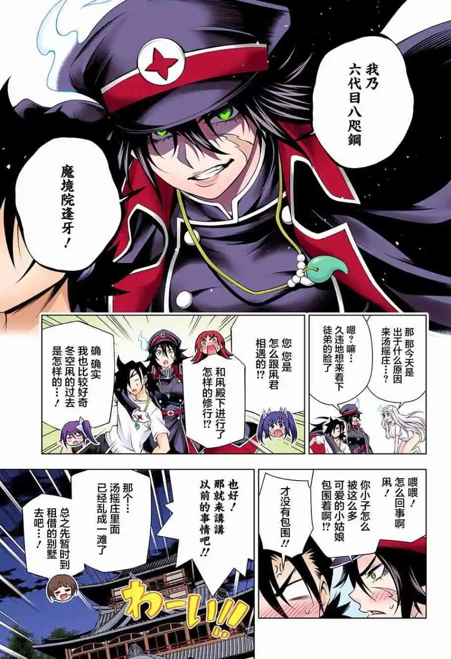 第119回