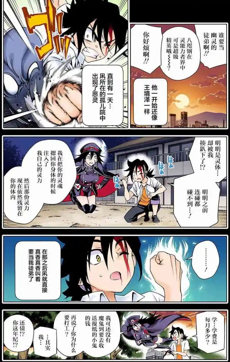 第119回