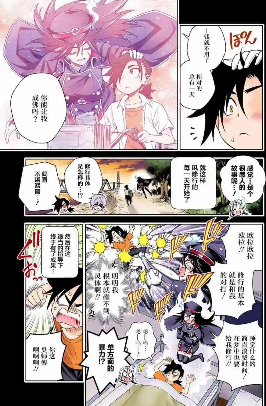 第119回