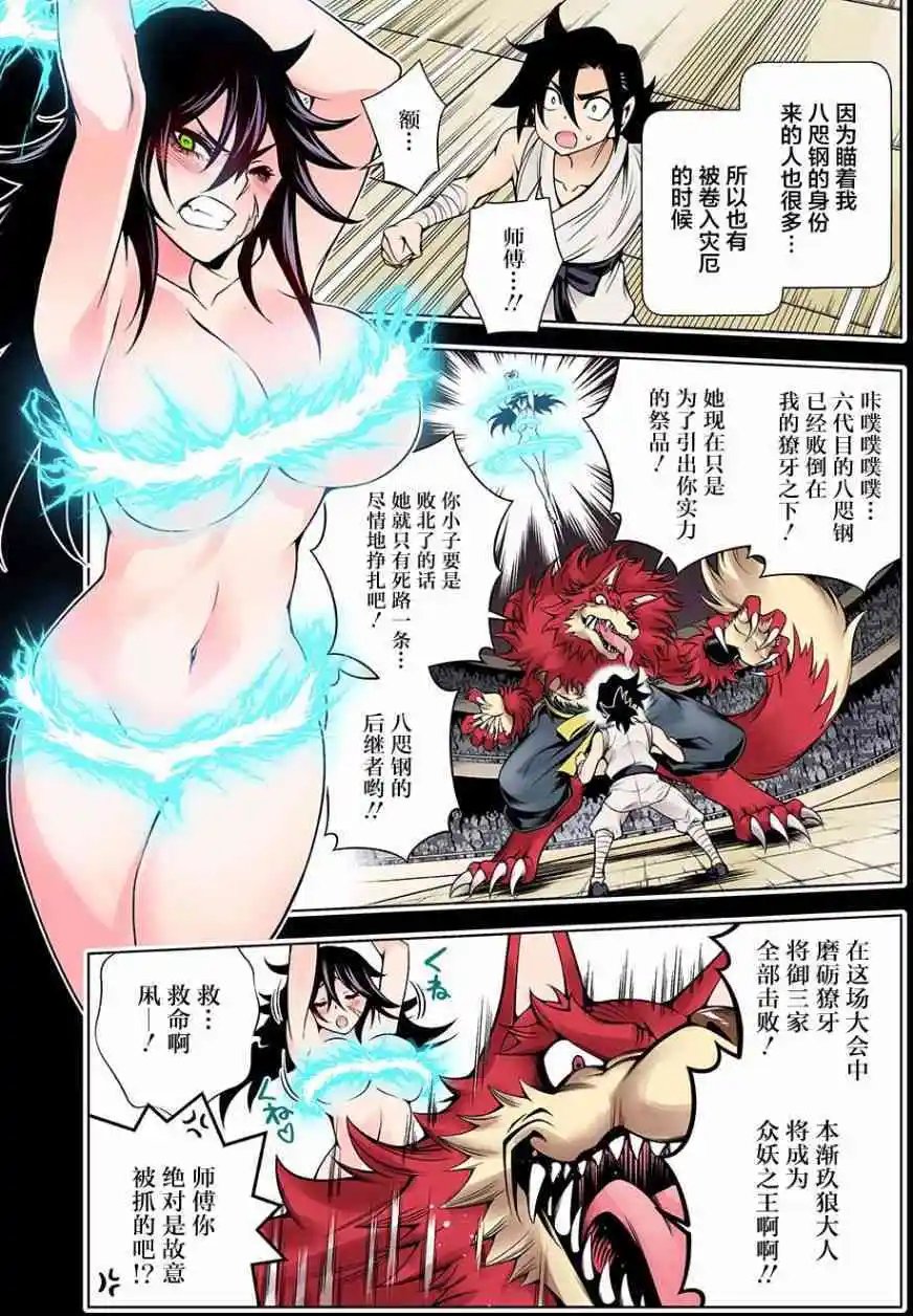 第119回