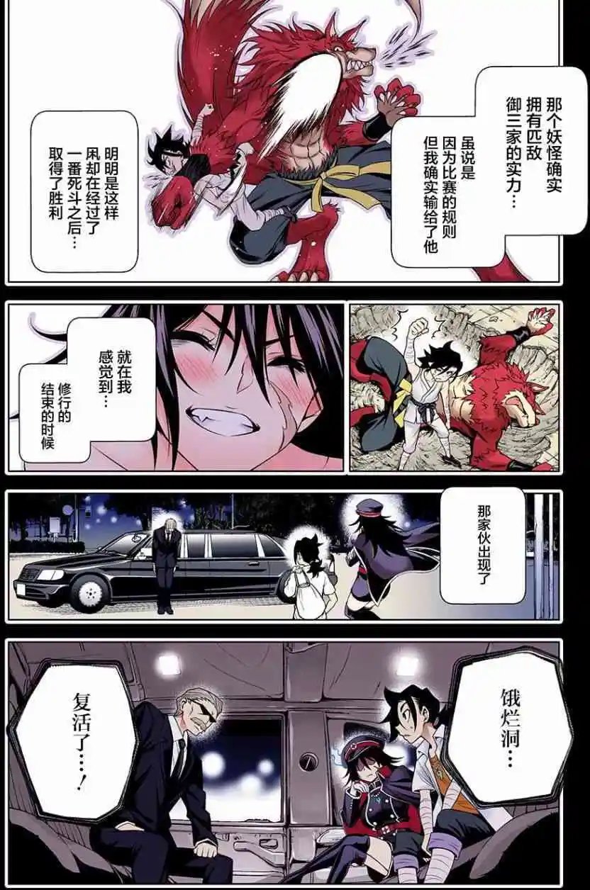 第119回