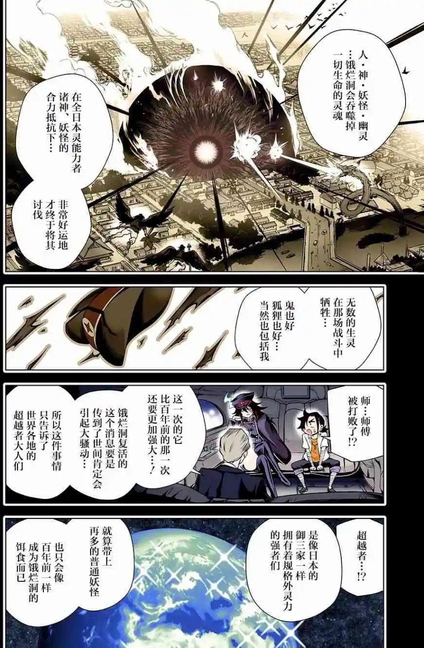 第119回