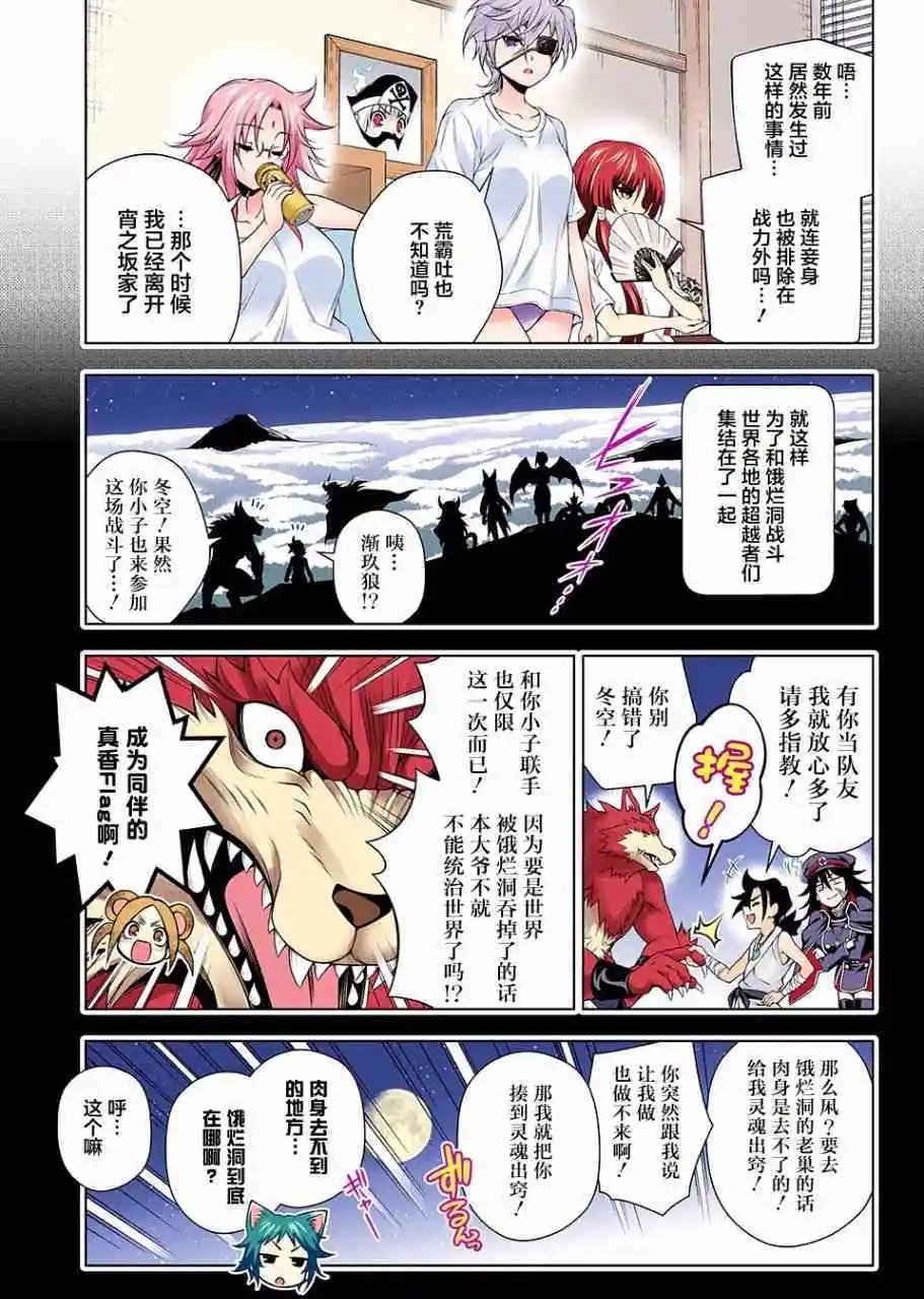 第119回