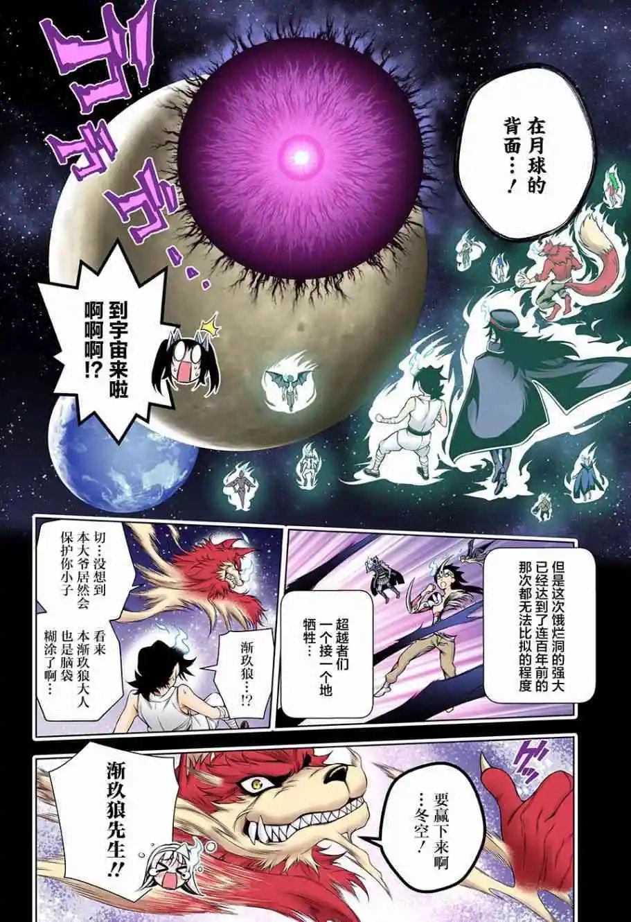 第119回