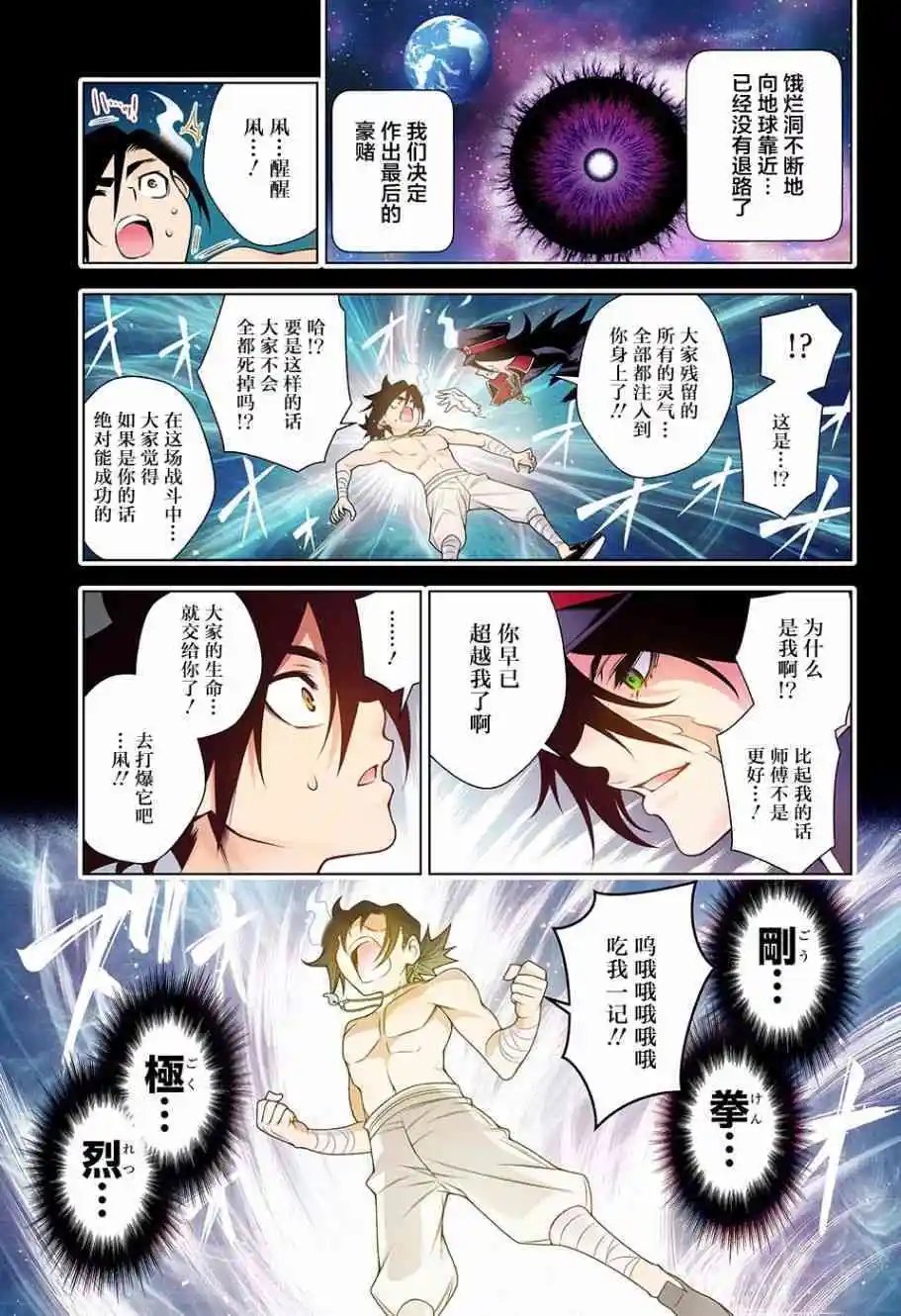 第119回