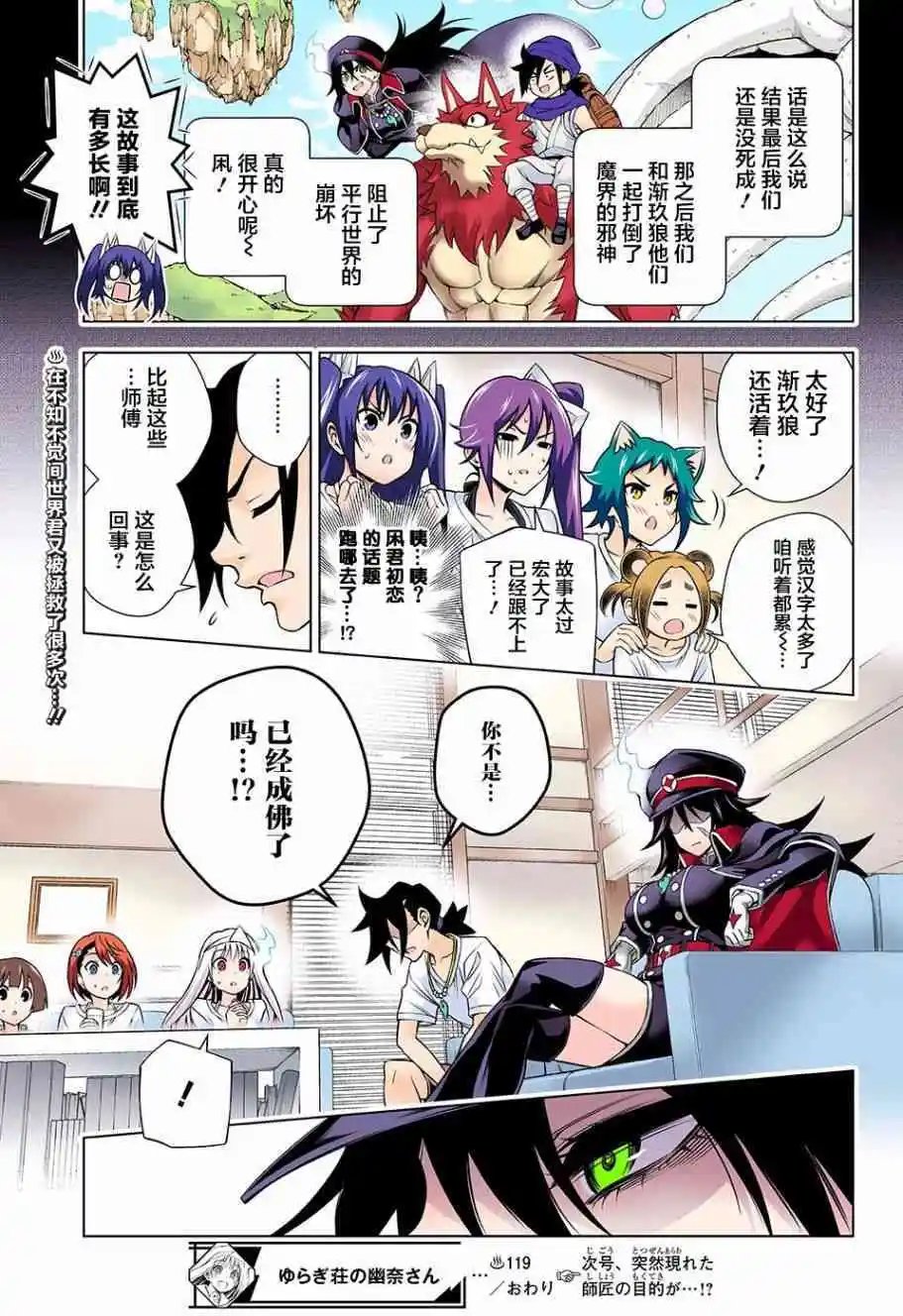 第119回