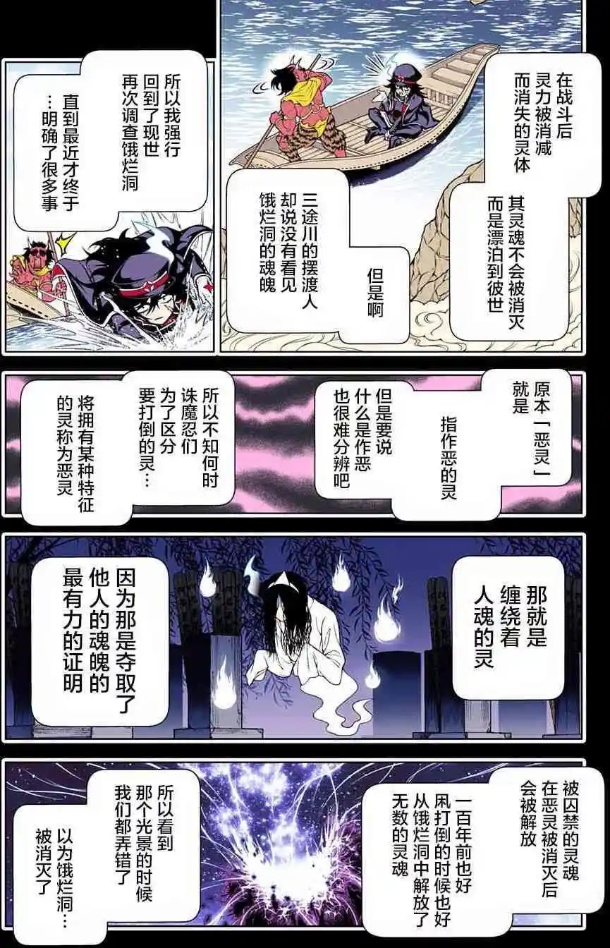 第120话 逢牙小姐的留恋