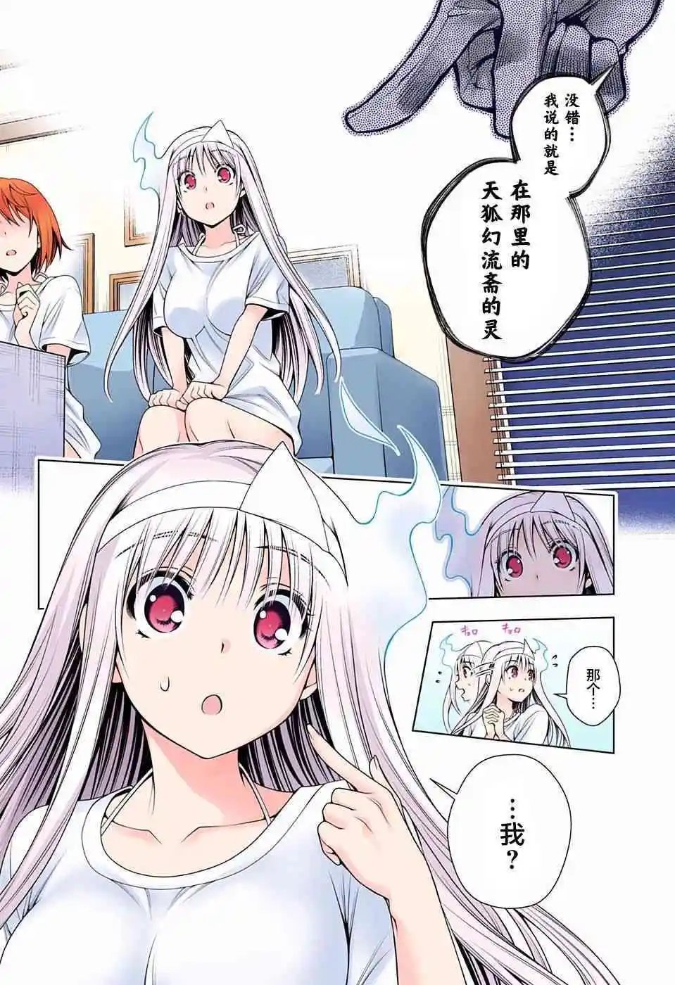 第120话 逢牙小姐的留恋