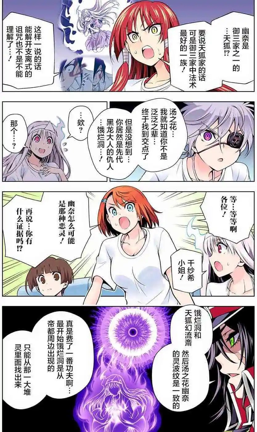 第120话 逢牙小姐的留恋