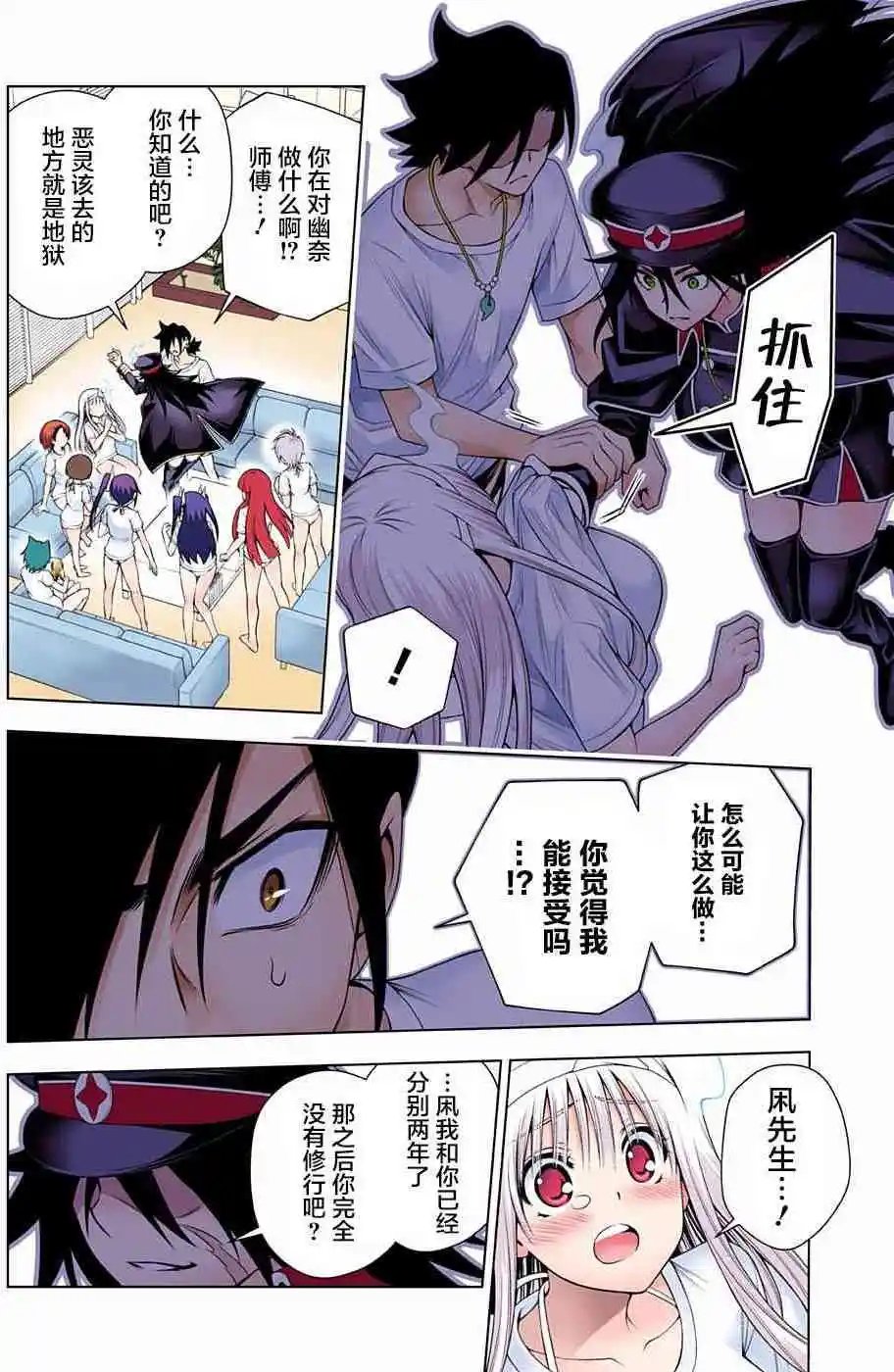 第120话 逢牙小姐的留恋