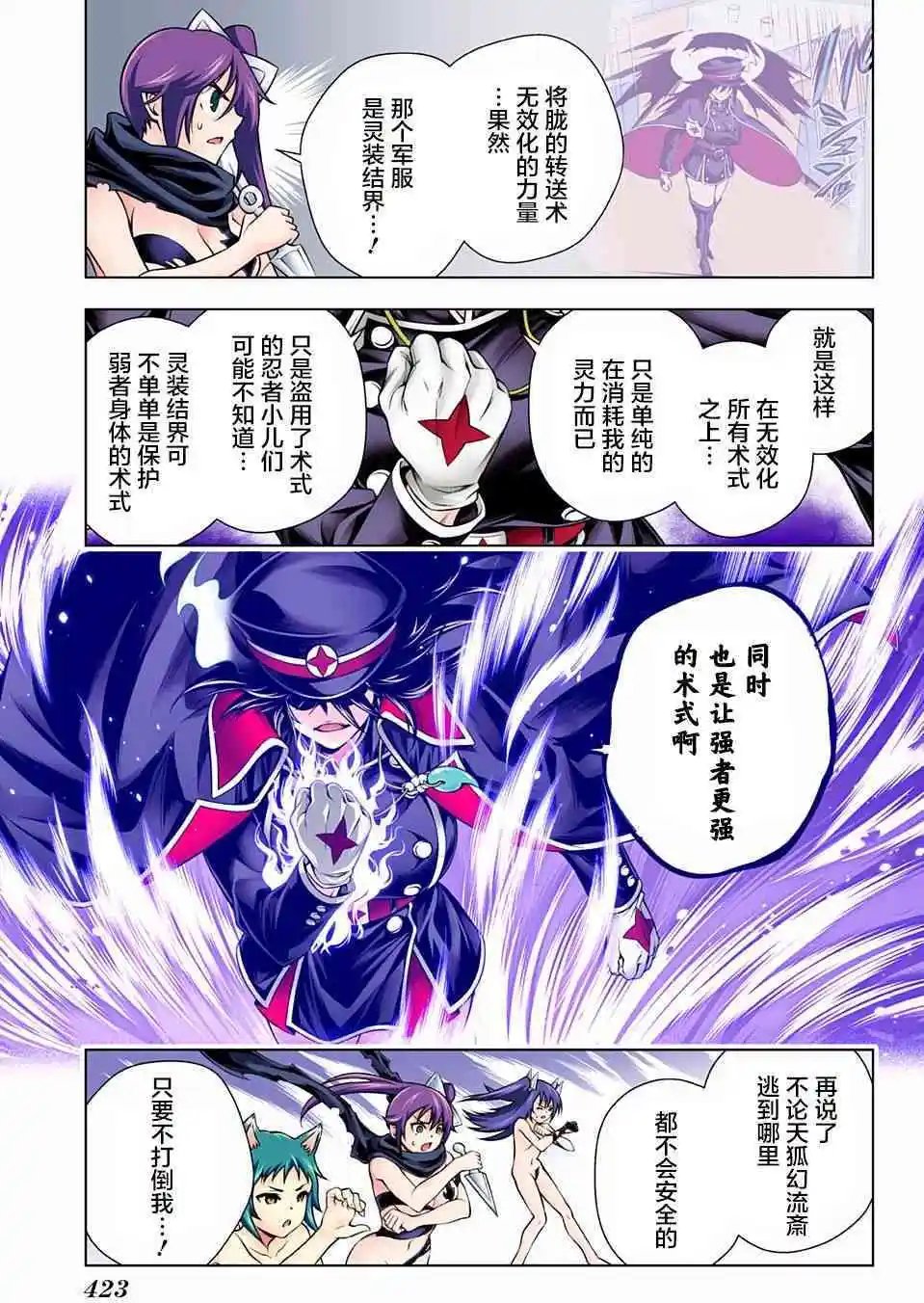 第120话 逢牙小姐的留恋