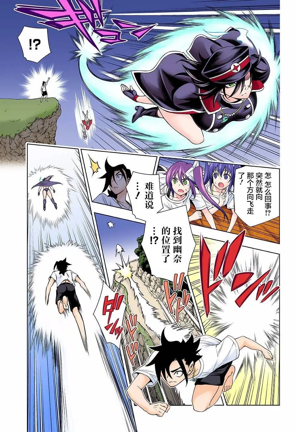 第123话 幽乃向天狐家进军