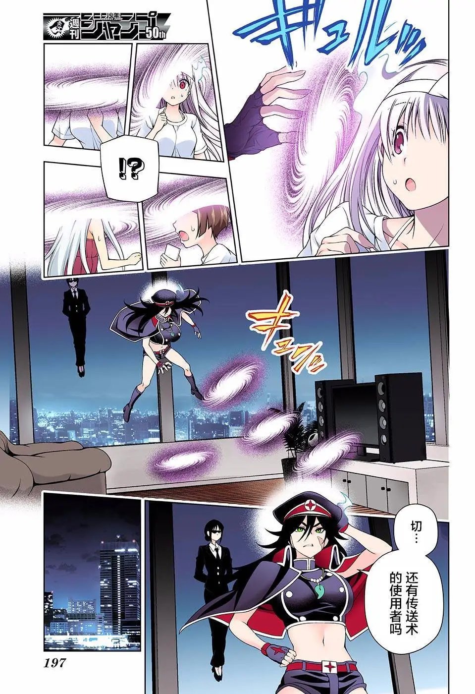第123话 幽乃向天狐家进军