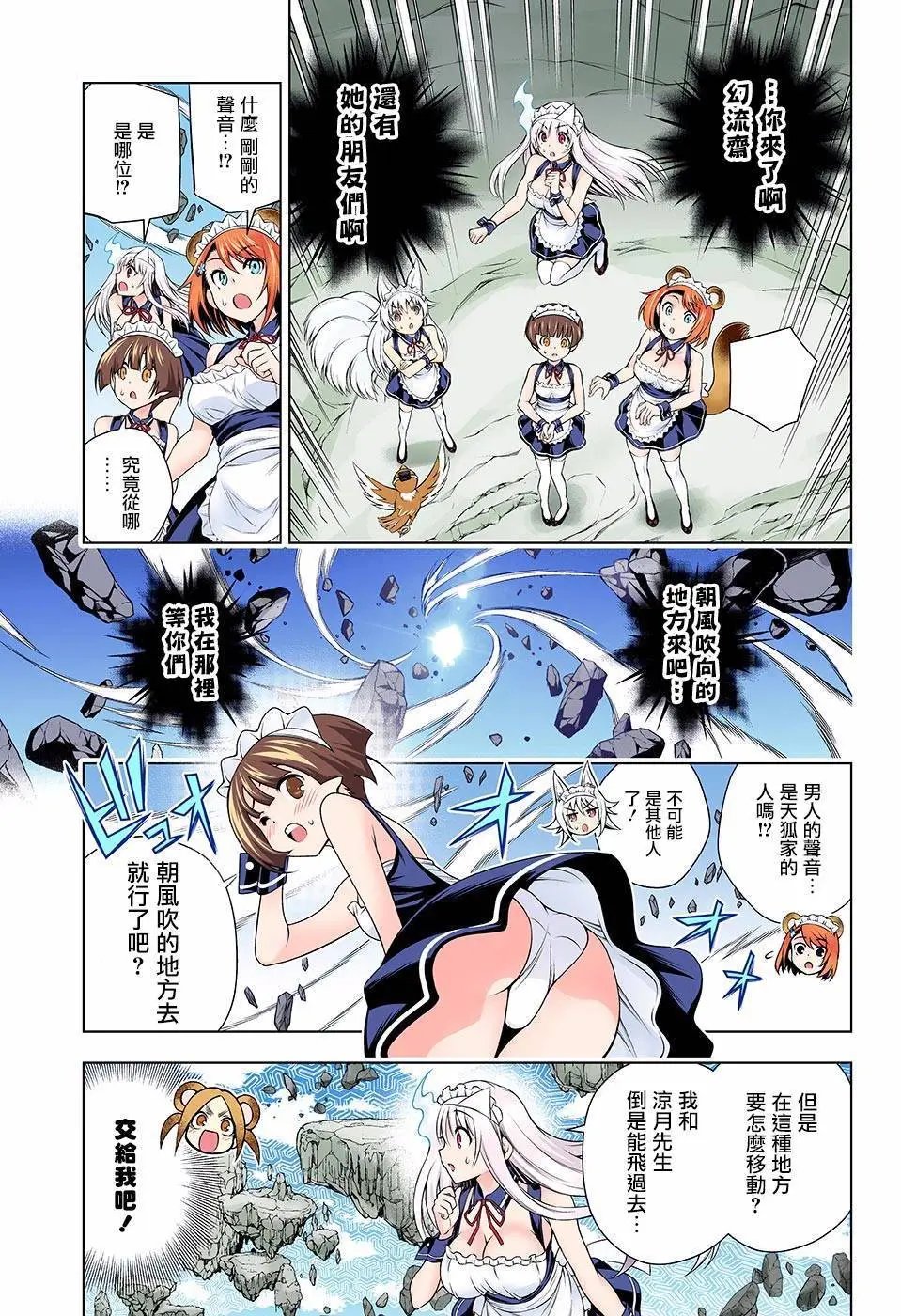 第124话 幽奈小姐的家人