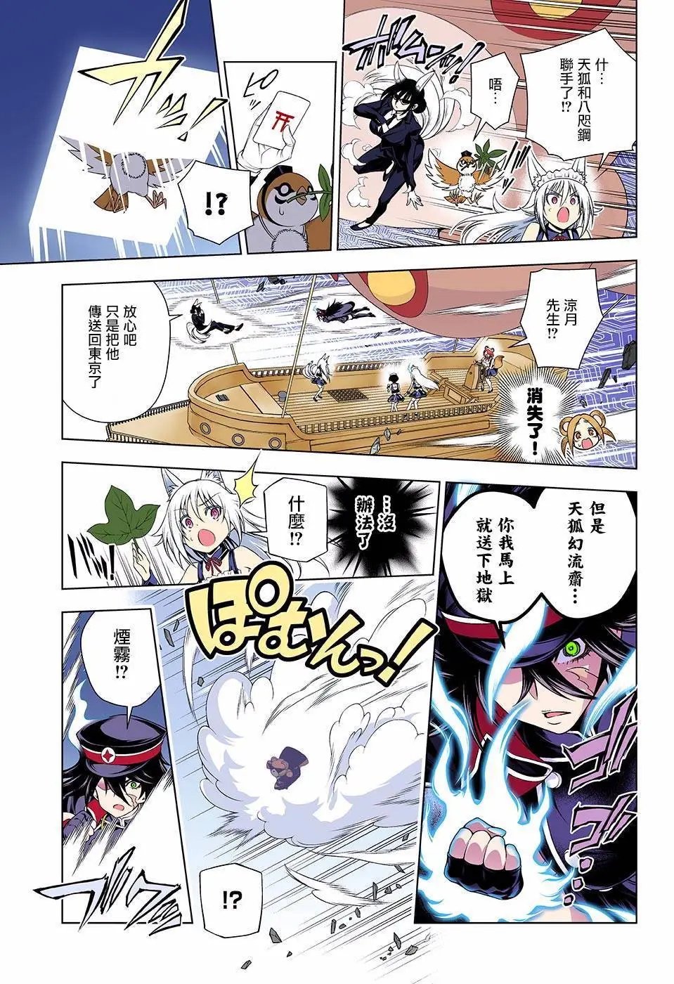 第124话 幽奈小姐的家人