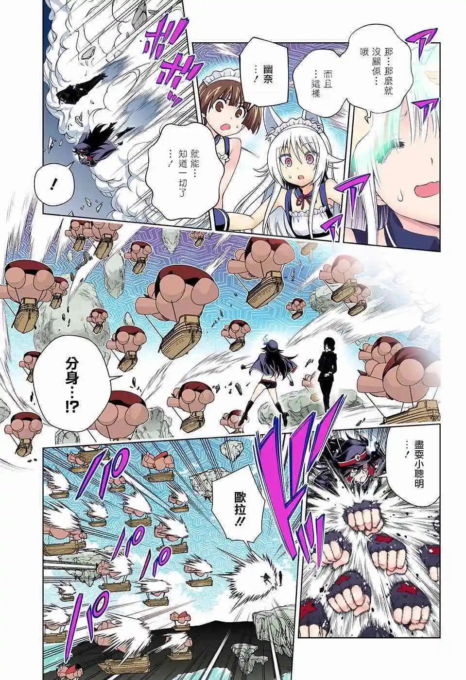 第124话 幽奈小姐的家人