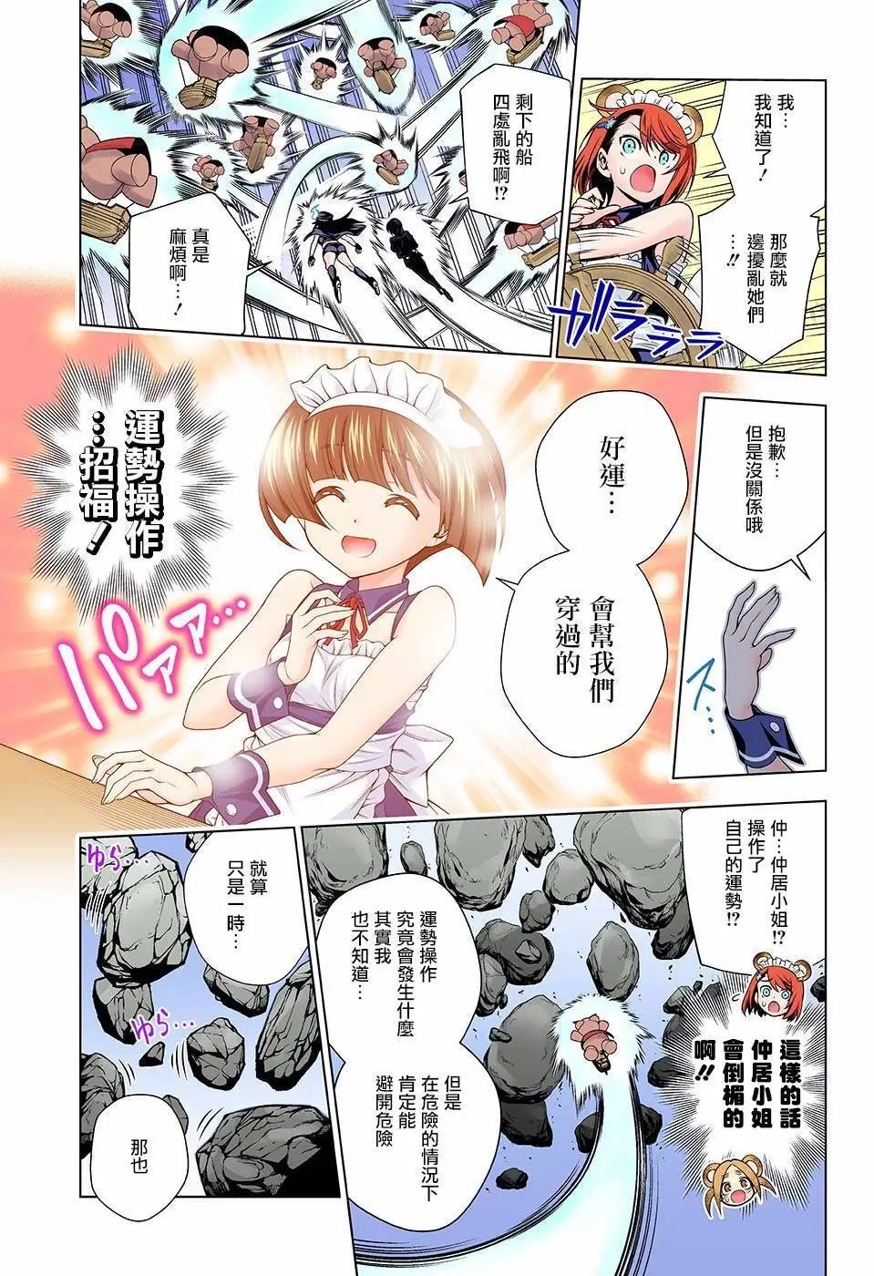 第124话 幽奈小姐的家人