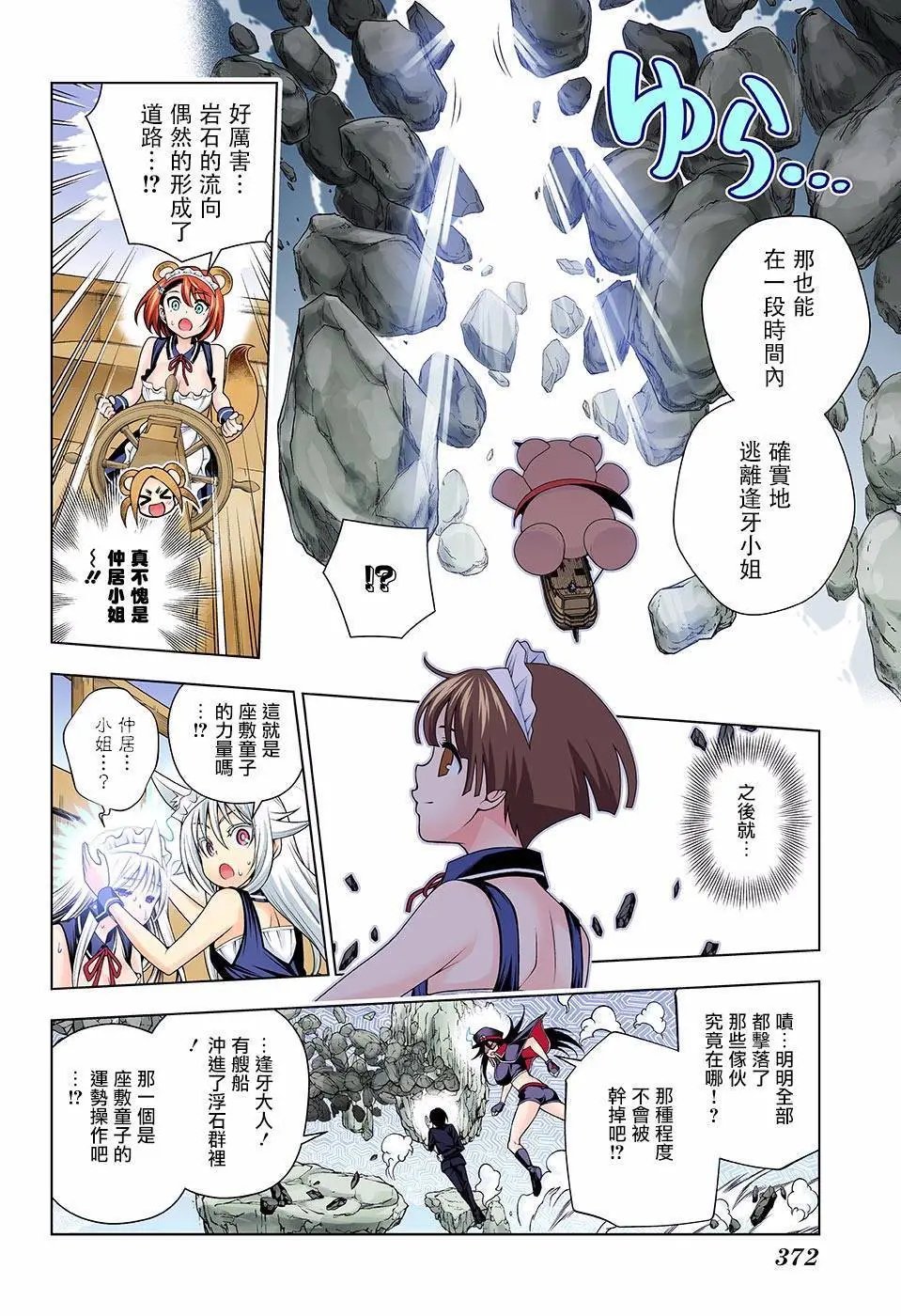 第124话 幽奈小姐的家人